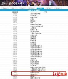 浙江卫视直播在线观看节目表,精彩纷呈，不容错过