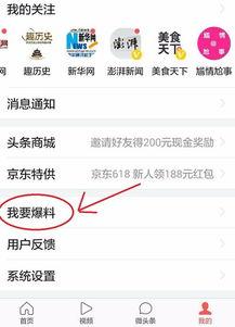 在桂林新闻网怎样爆料,轻松掌握信息上报技巧