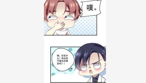 女主娱乐圈吃瓜漫画