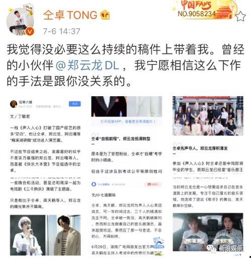 吃瓜娱乐圈歌曲